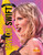 Taylor Swift - 9781039880344 by Ellen Rodger, 9781039880344