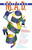 Positively M. A. D. (Making A Difference in Your Organizations, Communities, and the World) by Bill Treasurer, 9781576753125
