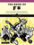 The Book of F# (Breaking Free with Managed Functional Programming) by Dave Fancher, 9781593275525