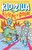 Kid-Zilla and the Kittens of Doom - 9781645199762 by Jess Bradley, Jess Bradley, 9781645199762