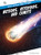 Meteors, Asteroids, and Comets by Ashley Kuehl, 9798895776445