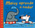 Maisy aprende a nadar (Spanish Edition) - 9781536247268 by Lucy Cousins, Lucy Cousins, 9781536247268