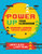 Power Up Your Classroom (Reimagine Learning Through Gameplay) by Lindsey Blass, Cate Tolnai, 9781564847980