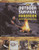 The Outdoor Survival Handbook Step-By-Step Bushcraft Skills (The ultimate guide to life-saving techniques) by Antonio Akkermans, 9781844765270