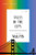 Tales of the City American Classics Edition (A Novel) by Armistead Maupin, 9780063484139