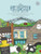 Shropshire Cook Book by Aaron Jackson, 9781910863329