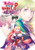 The Rising of the Shield Hero Volume 11 (The Manga Companion) by Aiya Kyu, 9781642730173