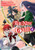 The New Gate Volume 4 by Yoshiyuki Miwa, 9781642730777