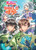 The Rising of the Shield Hero Volume 20 (Light Novel) by Aneko Yusagi, 9781642731057