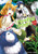 The Wrong Way to Use Healing Magic Volume 3 (The Manga Companion) by Reki Kugayama, 9781642732313