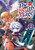 The Death Mage Volume 2 (The Manga Companion) by Takehiro Kojima, 9781642732948