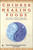 Chinese Healing Foods by Lynn Sonberg, 9780671527990