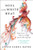 Soul at the White Heat (Inspiration, Obsession, and the Writing Life) by Joyce Carol Oates, 9780062564528