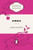 Emma (Spanish Edition) (Edición icónica) by Jane Austen, 9786073864695