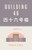 Building 46 by Massoud Hayoun, 9781850773450
