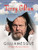 Gilliamesque (A Pre-posthumous Memoir) - 9781782111085 - 9781782111085 by Terry Gilliam