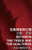Between the Trees and the Non-Trees by Agi Mishol, 9789629967338