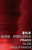 Prado by Gleb Shulpyakov, 9789629967314