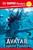 DK Super Readers Level 2 Avatar Explore Pandora - 9798217139842 by Feyi Oyesanya, 9798217139842