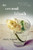 The Second Blush (Poems) by Molly Peacock, 9780393337679 The Second Blush (Poems) by Molly Peacock, 9780393337679