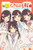Four Child Life, Vol. 1 (The Start of Our Secret Life as Sisters!) by Himari Hino, Oriko Sakura, Laura Sitzer, 9798855404012