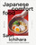 Japanese Comfort Food (Delicious Everyday Home Cooking) by Saori Ichihara, 9798217132881