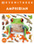 Eyewitness Amphibian by DK, 9798217138654