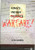 King's Indian Warfare - 9781784830267 by Ilya Smirin