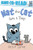 Nat the Cat Sets a Trap (Ready-to-Read Pre-Level 1) by Jarrett Lerner, Jarrett Lerner, 9781665957175