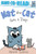 Nat the Cat Sets a Trap (Ready-to-Read Pre-Level 1) - 9781665957182 by Jarrett Lerner, Jarrett Lerner