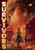 Fire (Chicago, 1871) - 9798347102532 by Kathleen Duey, Karen A. Bale