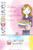 Cupcake Diaries The Sweet Set (Katie and the Cupcake Cure; Mia in the Mix; Emma on Thin Icing; Alexis and the Perfect Recipe) by Coco Simon, 9798347103249