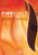 ESV Fire Bible Student Edition (Flexisoft, Brick/Plum) by Hendrickson Publishers, 9781619706910