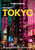 Lonely Planet Pocket Tokyo (Miniature Edition) by Selena Takigawa Hoy, Cherise Fong, Todd Fong, Louise George Kittaka, Rob Goss, Kim Kahan, Manami Okazaki, 9781838699239