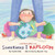 Sometimes I Kaploom by Rachel Vail, Hyewon Yum, 9781338840308