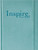 Inspire Bible Large Print NLT (Hardcover LeatherLike, Tranquil Blue) (The Bible for Coloring & Creative Journaling) by New Living Translation, Tyndale, 9781496419859