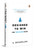 Designed to Win (The Tata Elxsi Story) by S. Devarajan, 9780143469742