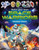 Build Your Own Space Warriors Sticker Book by Simon Tudhope, Gong Studios, 9781805078937