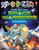 Build Your Own Space Warriors Sticker Book by Simon Tudhope, Gong Studios, 9781805078937