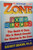 Zone Food Blocks (The Quick and Easy, Mix-and-Match Counter for Staying in the Zone) by Barry Sears, 9780060392420