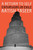 A Return to Self (Excursions in Exile) - 9781646223312 by Aatish Taseer