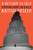 A Return to Self (Excursions in Exile) - 9781646223312 by Aatish Taseer, 9781646223312