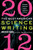 The Best American Science Writing 2012 by Michio Kaku, Jesse Cohen, 9780062117915