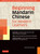Beginning Mandarin Chinese for Modern Learners (A Complete Self-Study Language Guide for the Digital Age) by Yingying Reiter, 9780804859509