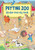 Petting Zoo Sticker Activity Book (Miniature Edition) by Cathy Beylon, 9780486400983