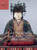 Art and Palace Politics in Early Modern Japan, 1580s-1680s by Elizabeth Lillehoj, 9789004733381