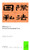 Efficiency in Private International Law by Toshiyuki Kono, 9789004285064