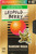 Sunderworld, Vol 2: The Unfortunate Responsibilities of Leopold Berry by Ransom Riggs, 9780593530962