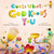 Guess What: God Knows You by Catherine MacKenzie, 9781527113497