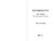 Sovereignty (John Mappin - The Restoration of Sanity) by Mike Fairclough, 9781510787940